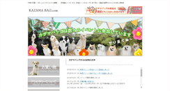 Desktop Screenshot of kazama-bag.com